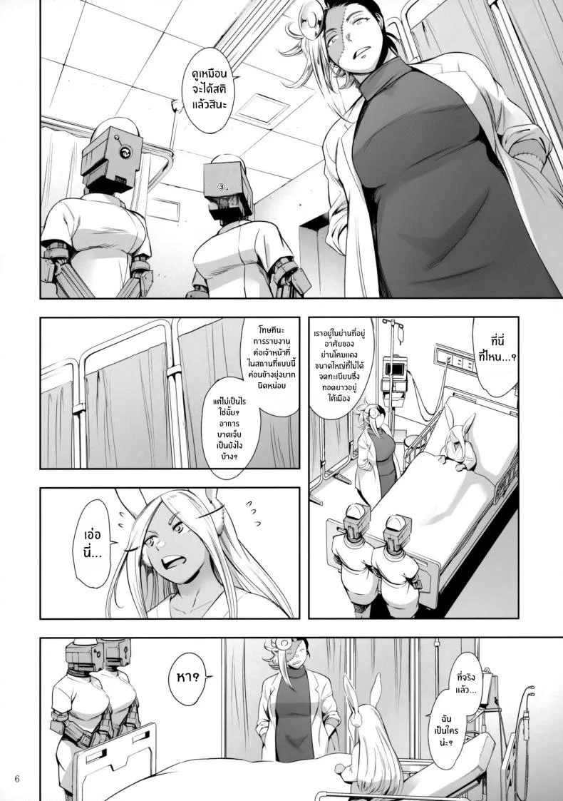 กระหรี่เบอร์หนึ่งเมียร์โกะ(C103) [Maguro☆Fiction (Tuna Empire)] Goshimei wa Usagi desu ka (Boku no Hero Academia) หน้า 5