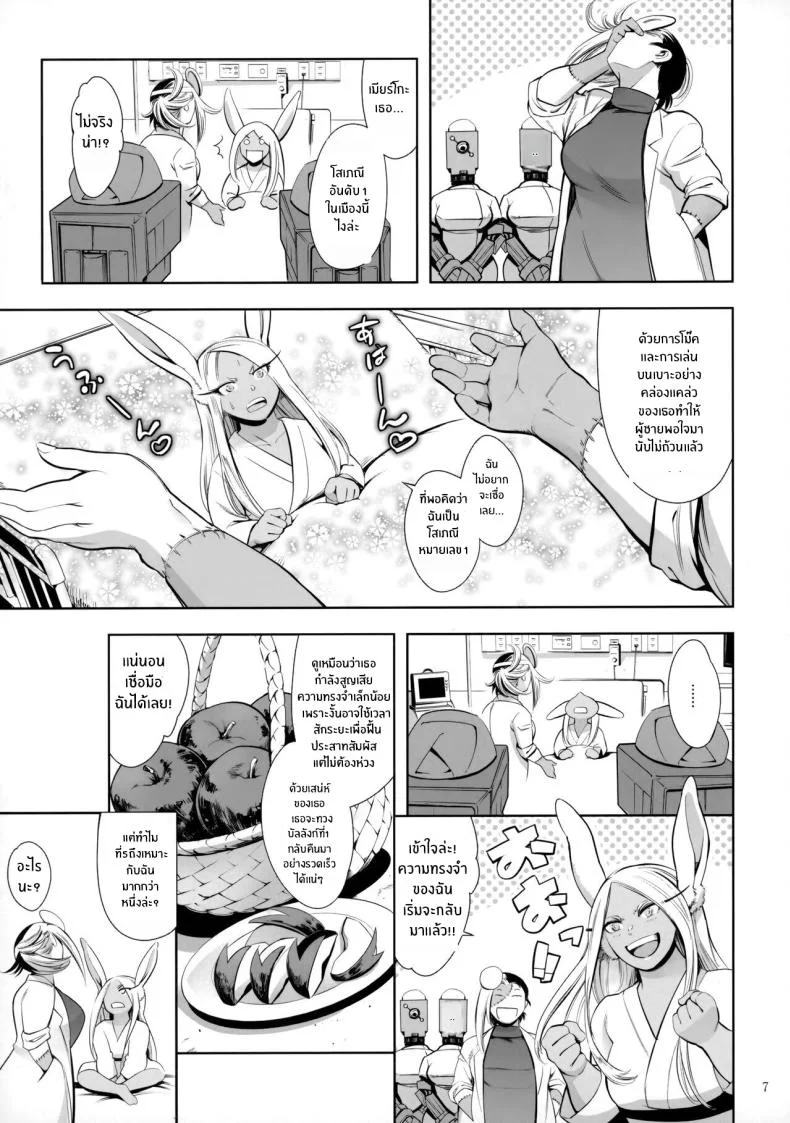 กระหรี่เบอร์หนึ่งเมียร์โกะ(C103) [Maguro☆Fiction (Tuna Empire)] Goshimei wa Usagi desu ka (Boku no Hero Academia) หน้า 6