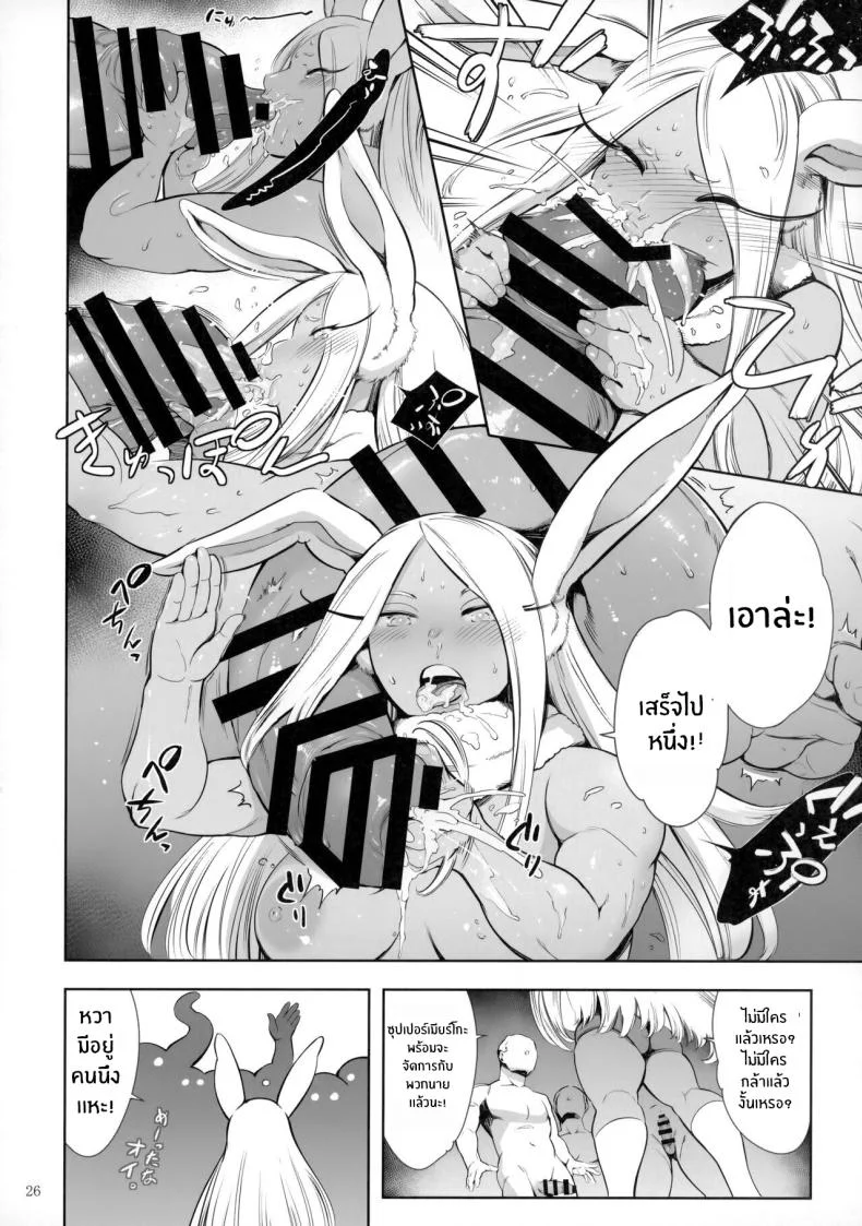 กระหรี่เบอร์หนึ่งเมียร์โกะ(C103) [Maguro☆Fiction (Tuna Empire)] Goshimei wa Usagi desu ka (Boku no Hero Academia) หน้า 25
