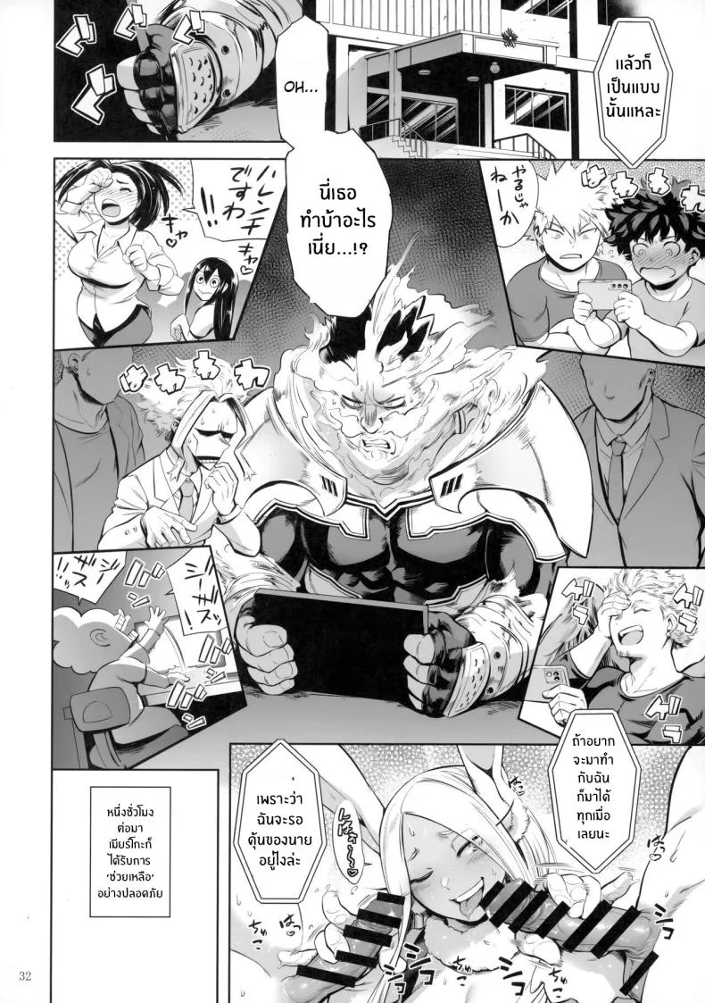 กระหรี่เบอร์หนึ่งเมียร์โกะ(C103) [Maguro☆Fiction (Tuna Empire)] Goshimei wa Usagi desu ka (Boku no Hero Academia) หน้า 31