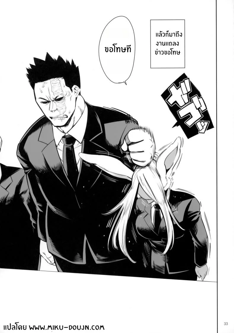 กระหรี่เบอร์หนึ่งเมียร์โกะ(C103) [Maguro☆Fiction (Tuna Empire)] Goshimei wa Usagi desu ka (Boku no Hero Academia) หน้า 32