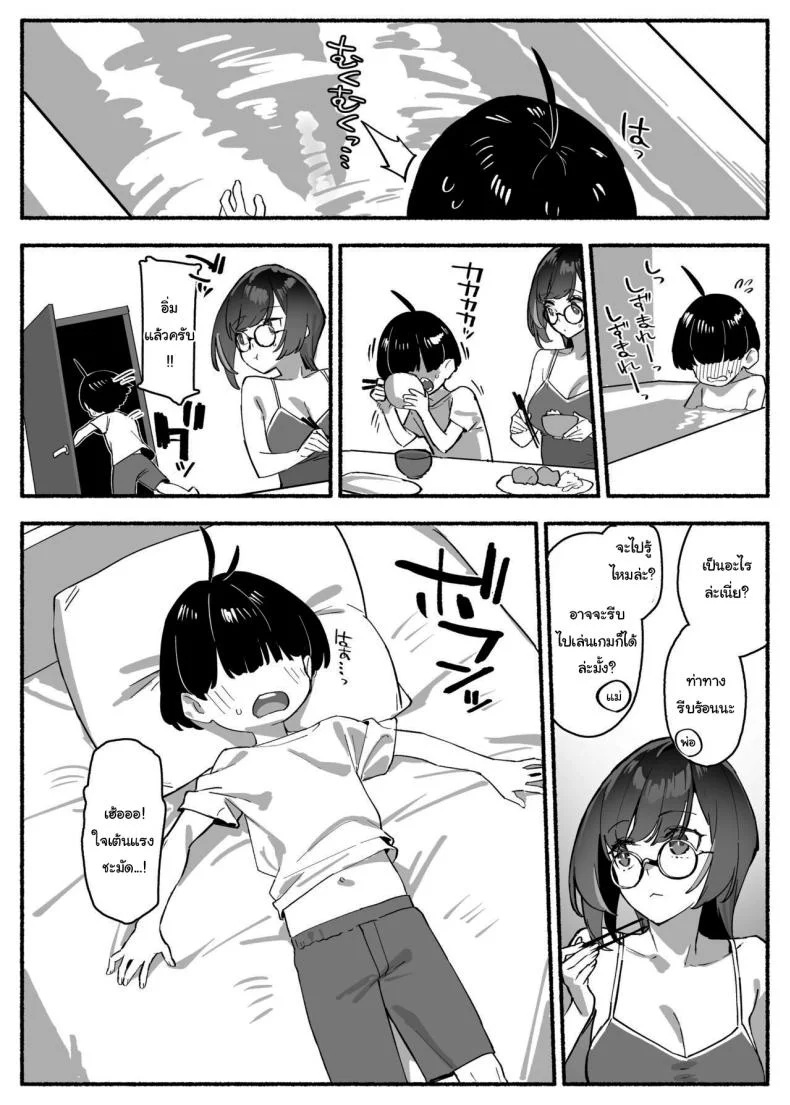 วันนี้พ่อกับแม่ไม่อยู่บ้านนะ [Dai-kotetsu Dan (92M)] Boku no Onee-chan - My dear Sister is Mineวันนี้พ่อกับแม่ไม่อยู่บ้านนะ 1 หน้า 6