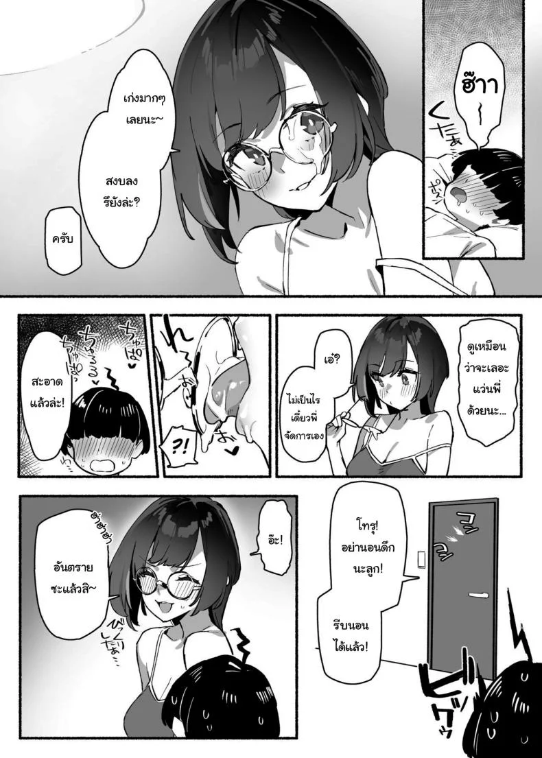 วันนี้พ่อกับแม่ไม่อยู่บ้านนะ [Dai-kotetsu Dan (92M)] Boku no Onee-chan - My dear Sister is Mineวันนี้พ่อกับแม่ไม่อยู่บ้านนะ 1 หน้า 13