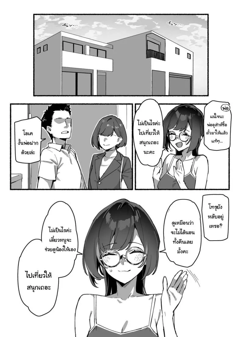 วันนี้พ่อกับแม่ไม่อยู่บ้านนะ [Dai-kotetsu Dan (92M)] Boku no Onee-chan - My dear Sister is Mineวันนี้พ่อกับแม่ไม่อยู่บ้านนะ 1 หน้า 15