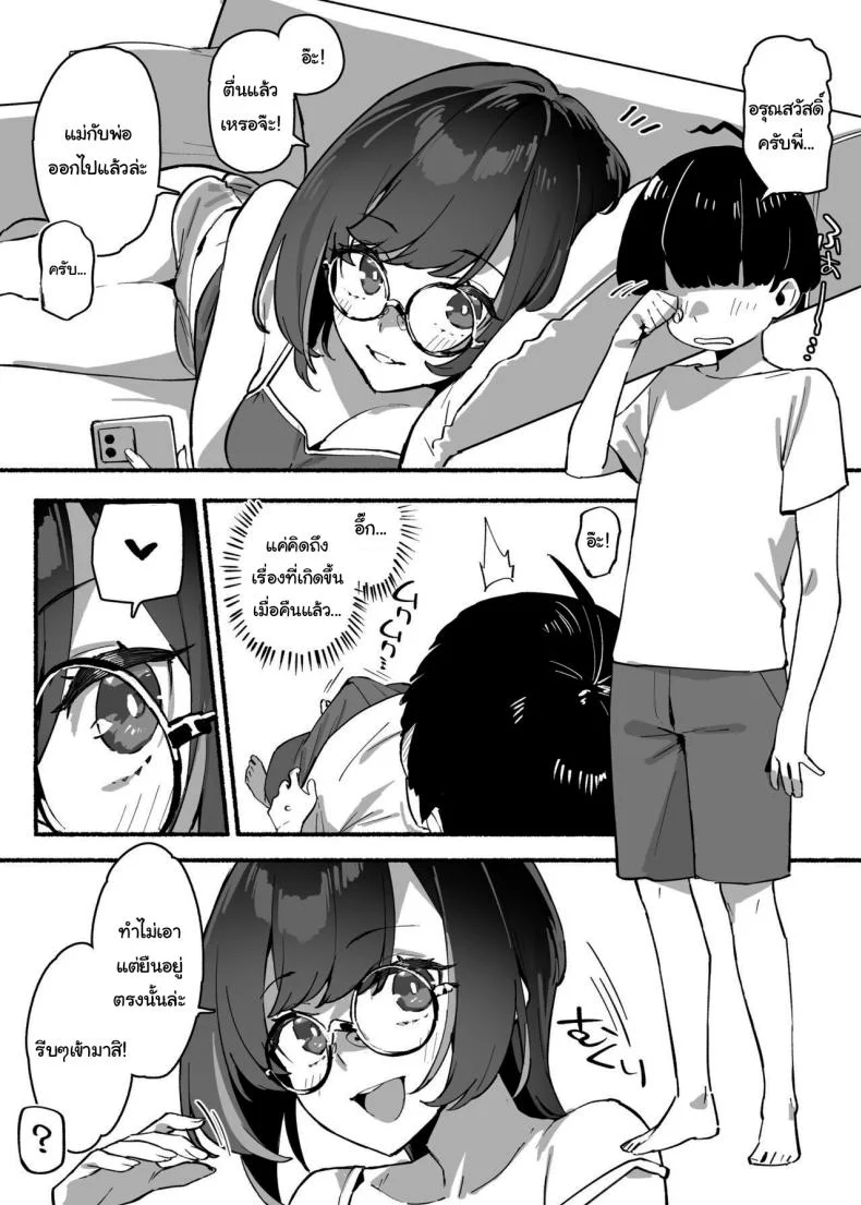 วันนี้พ่อกับแม่ไม่อยู่บ้านนะ [Dai-kotetsu Dan (92M)] Boku no Onee-chan - My dear Sister is Mineวันนี้พ่อกับแม่ไม่อยู่บ้านนะ 1 หน้า 16