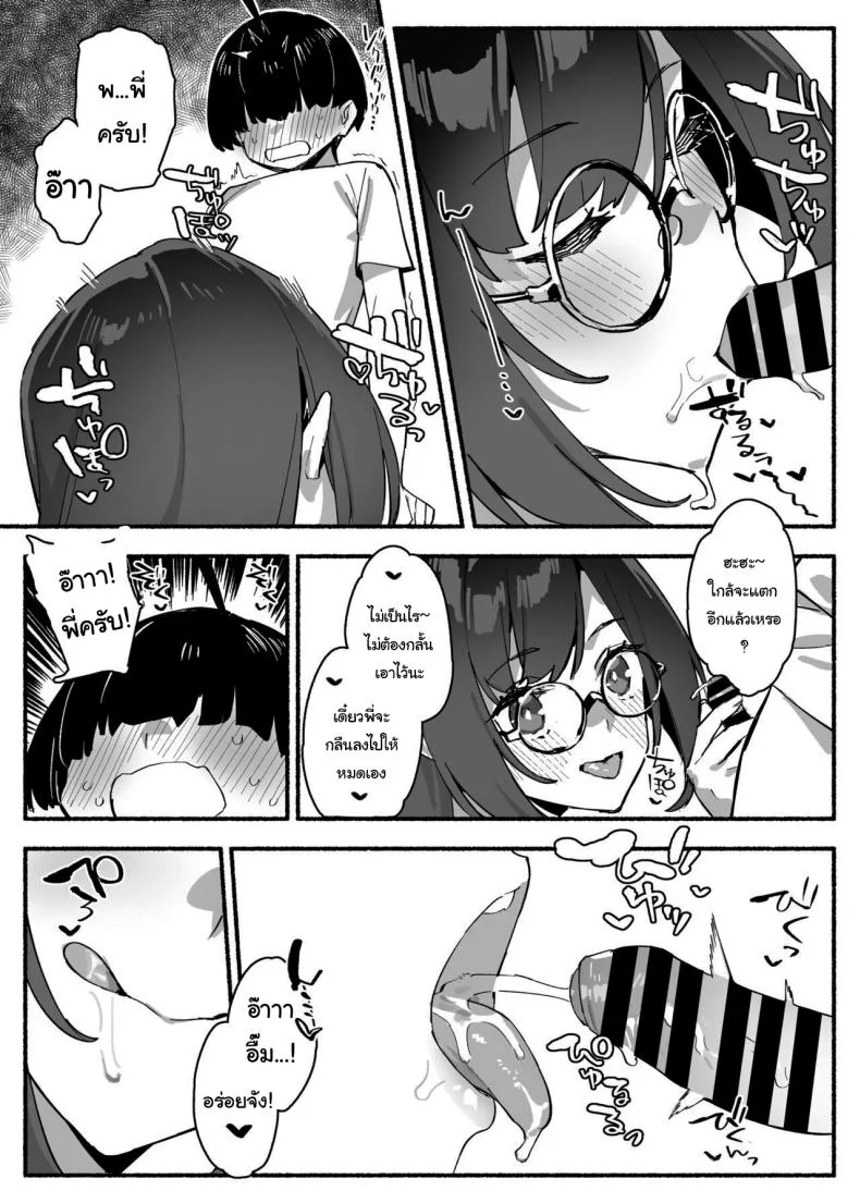 วันนี้พ่อกับแม่ไม่อยู่บ้านนะ [Dai-kotetsu Dan (92M)] Boku no Onee-chan - My dear Sister is Mineวันนี้พ่อกับแม่ไม่อยู่บ้านนะ 1 หน้า 18