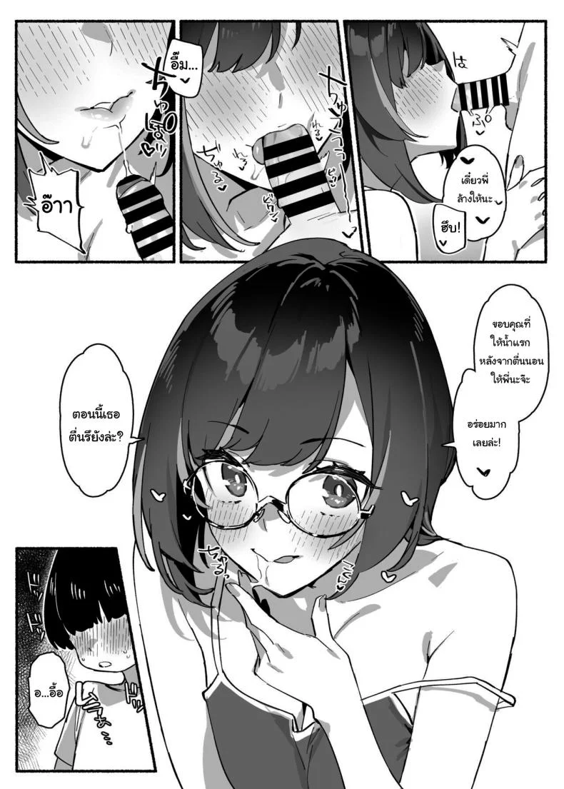 วันนี้พ่อกับแม่ไม่อยู่บ้านนะ [Dai-kotetsu Dan (92M)] Boku no Onee-chan - My dear Sister is Mineวันนี้พ่อกับแม่ไม่อยู่บ้านนะ 1 หน้า 19
