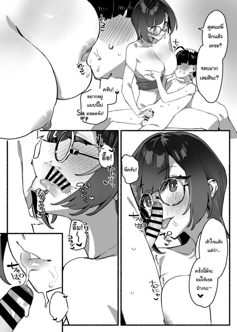 วันนี้พ่อกับแม่ไม่อยู่บ้านนะ [Dai-kotetsu Dan (92M)] Boku no Onee-chan - My dear Sister is Mineวันนี้พ่อกับแม่ไม่อยู่บ้านนะ 1 หน้า 27
