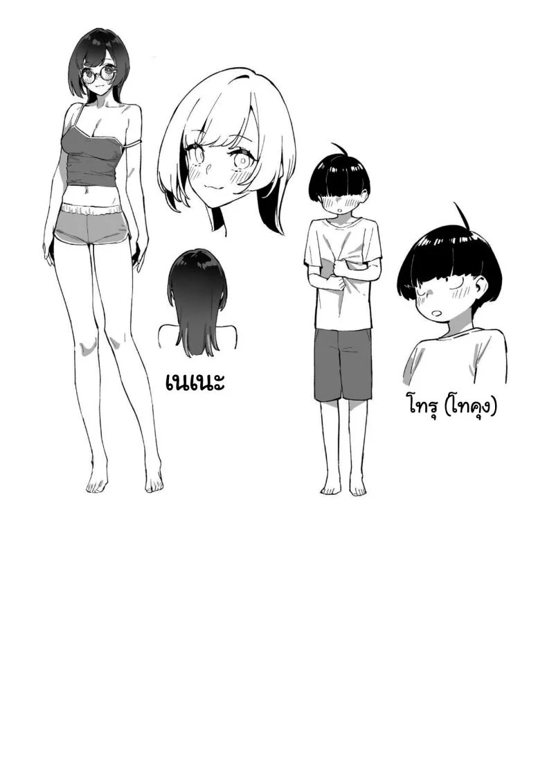 วันนี้พ่อกับแม่ไม่อยู่บ้านนะ [Dai-kotetsu Dan (92M)] Boku no Onee-chan - My dear Sister is Mineวันนี้พ่อกับแม่ไม่อยู่บ้านนะ 1 หน้า 36