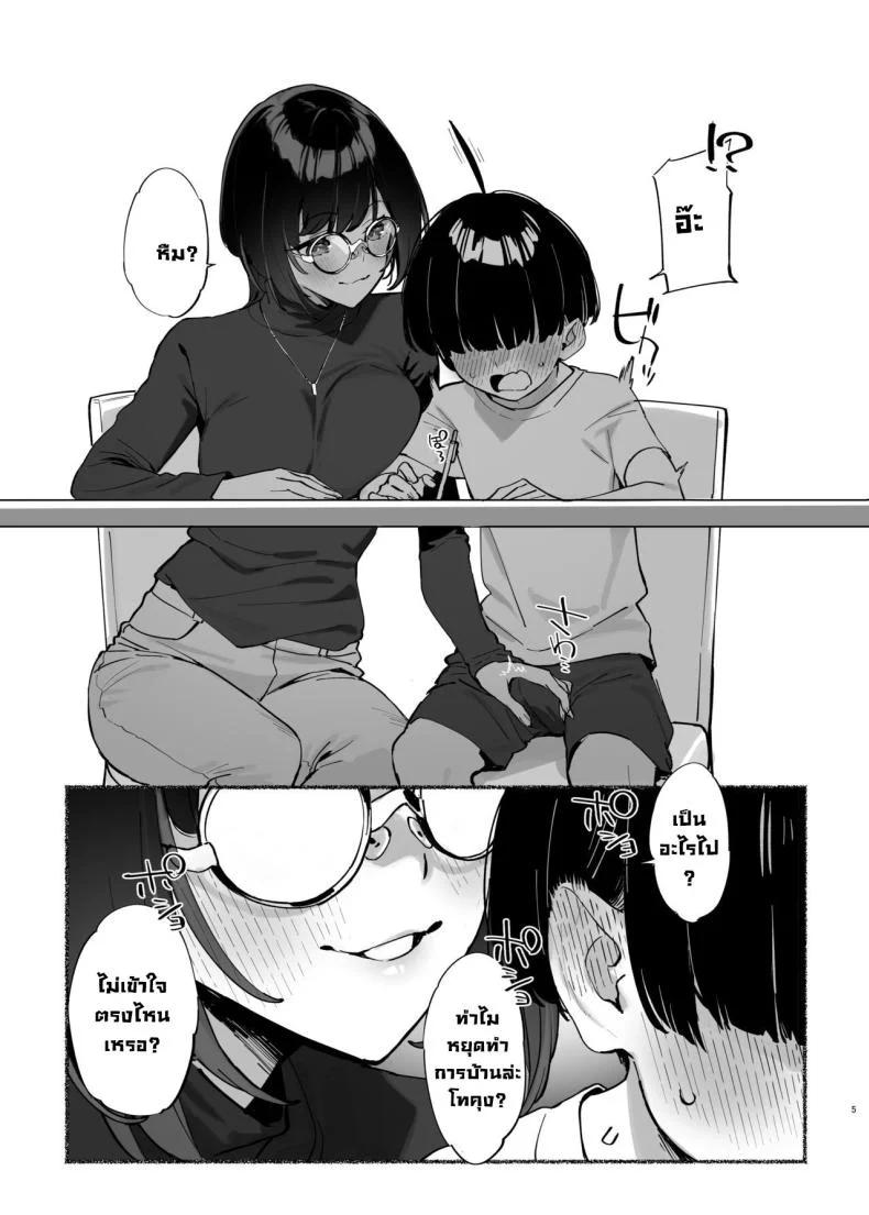 วันนี้พ่อกับแม่ไม่อยู่บ้านนะ [Dai-kotetsu Dan (92M)] Boku no Onee-chan - My dear Sister is Mineวันนี้พ่อกับแม่ไม่อยู่บ้านนะ 2 หน้า 6