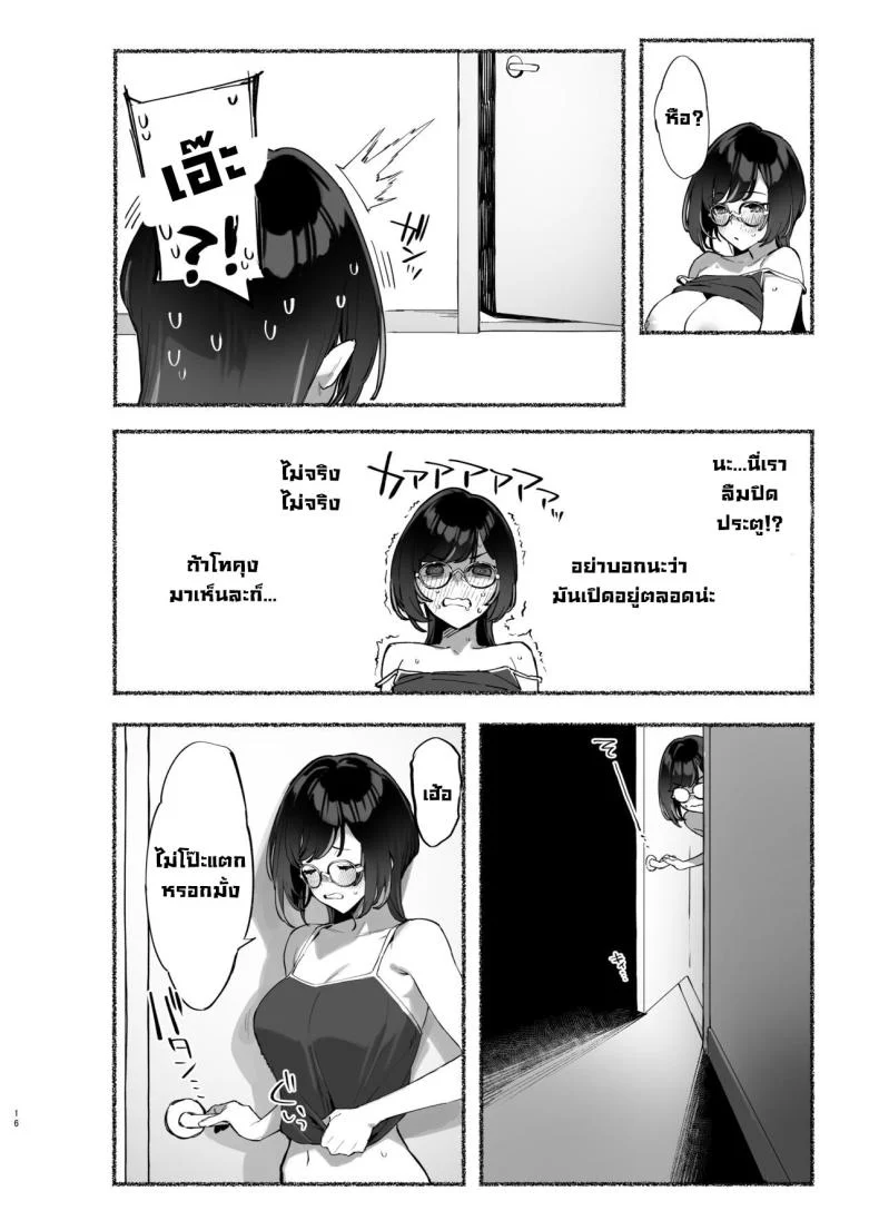 วันนี้พ่อกับแม่ไม่อยู่บ้านนะ [Dai-kotetsu Dan (92M)] Boku no Onee-chan - My dear Sister is Mineวันนี้พ่อกับแม่ไม่อยู่บ้านนะ 2 หน้า 17