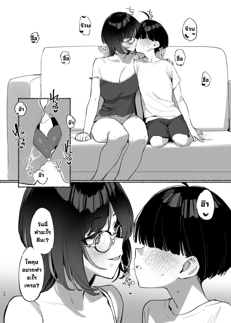วันนี้พ่อกับแม่ไม่อยู่บ้านนะ [Dai-kotetsu Dan (92M)] Boku no Onee-chan - My dear Sister is Mineวันนี้พ่อกับแม่ไม่อยู่บ้านนะ 2 หน้า 21