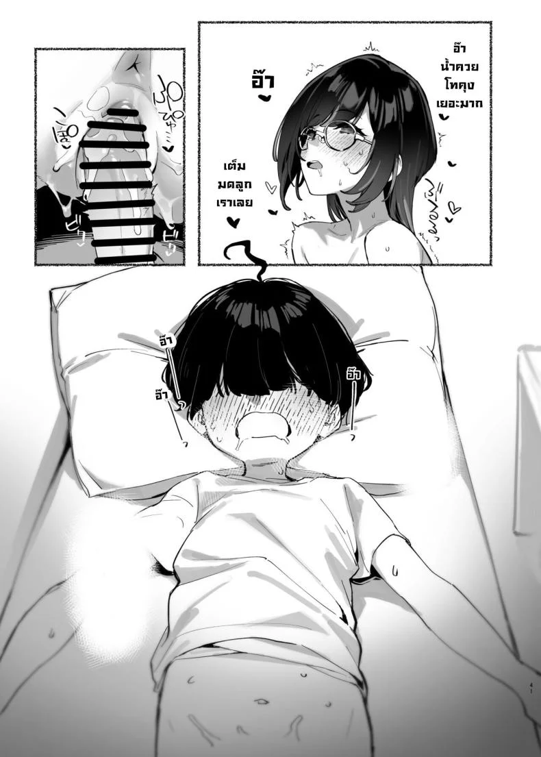 วันนี้พ่อกับแม่ไม่อยู่บ้านนะ [Dai-kotetsu Dan (92M)] Boku no Onee-chan - My dear Sister is Mineวันนี้พ่อกับแม่ไม่อยู่บ้านนะ 2 หน้า 42