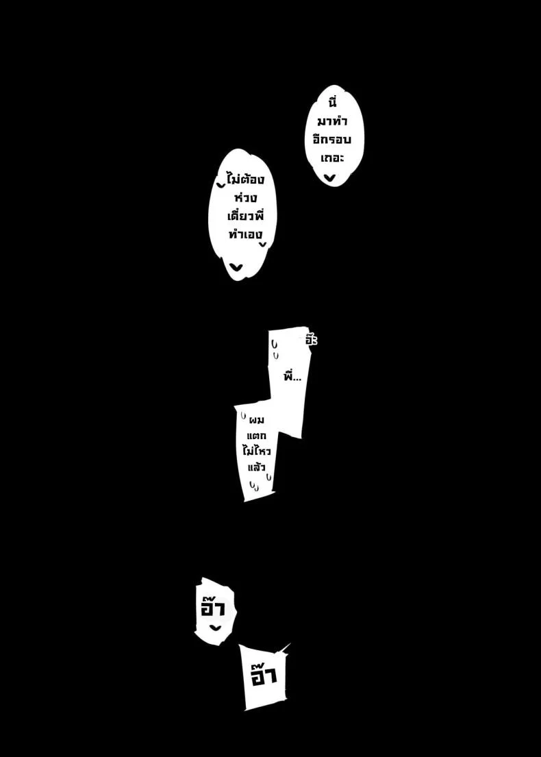 วันนี้พ่อกับแม่ไม่อยู่บ้านนะ [Dai-kotetsu Dan (92M)] Boku no Onee-chan - My dear Sister is Mineวันนี้พ่อกับแม่ไม่อยู่บ้านนะ 2 หน้า 48