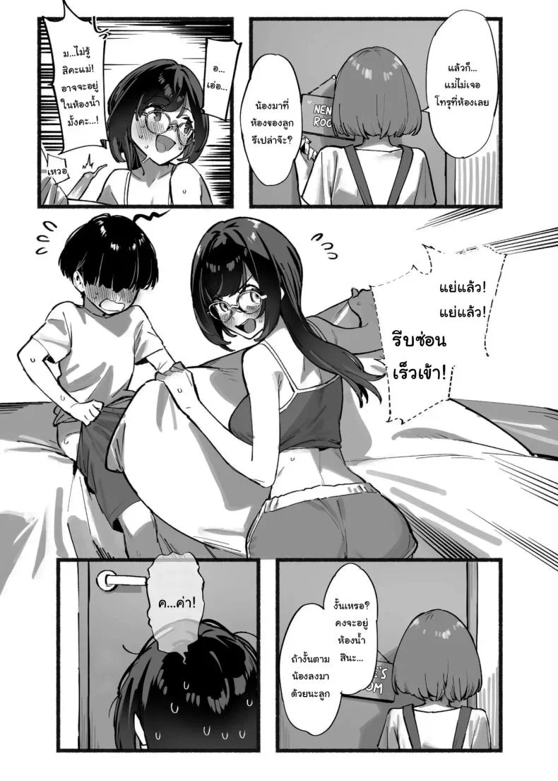 วันนี้พ่อกับแม่ไม่อยู่บ้านนะ [Dai-kotetsu Dan (92M)] Boku no Onee-chan - My dear Sister is Mineวันนี้พ่อกับแม่ไม่อยู่บ้านนะ 3 หน้า 5
