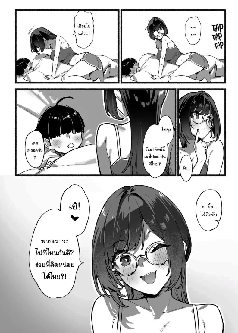 วันนี้พ่อกับแม่ไม่อยู่บ้านนะ [Dai-kotetsu Dan (92M)] Boku no Onee-chan - My dear Sister is Mineวันนี้พ่อกับแม่ไม่อยู่บ้านนะ 3 หน้า 6
