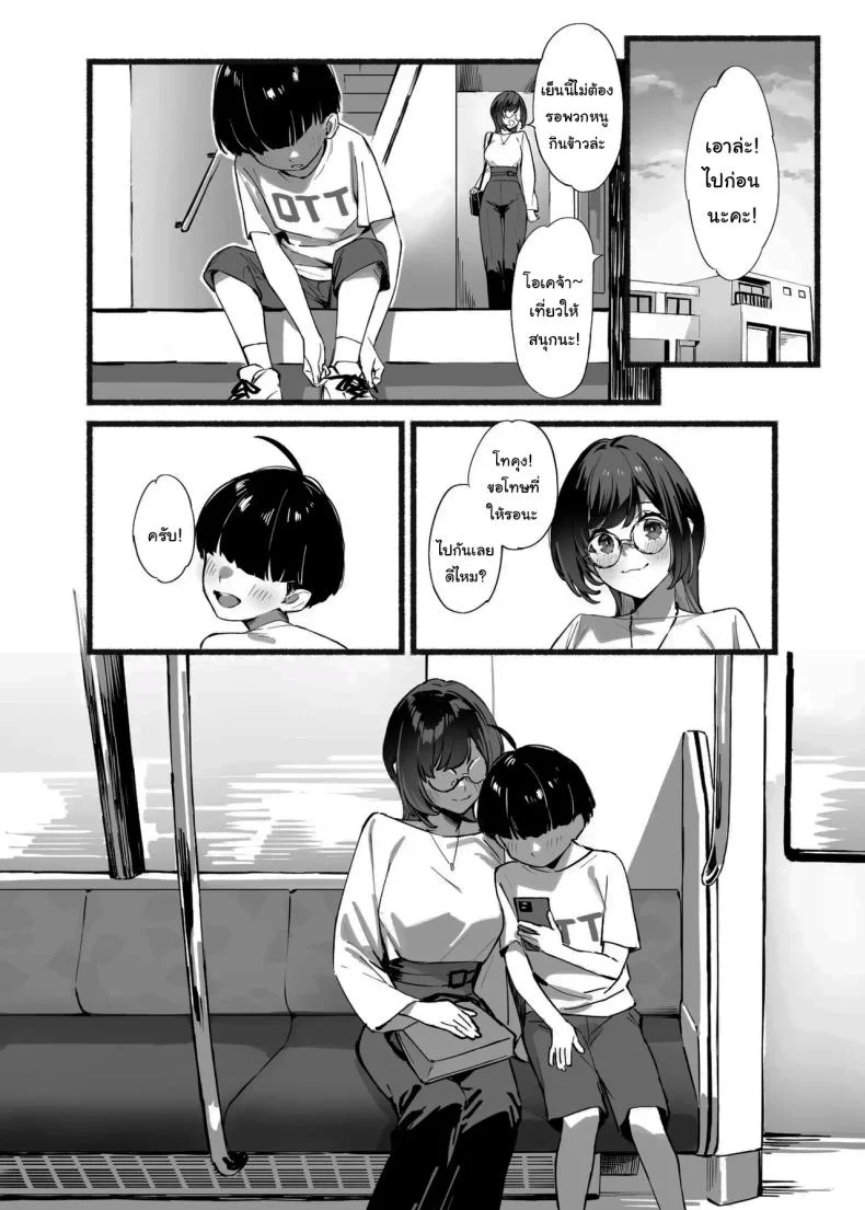 วันนี้พ่อกับแม่ไม่อยู่บ้านนะ [Dai-kotetsu Dan (92M)] Boku no Onee-chan - My dear Sister is Mineวันนี้พ่อกับแม่ไม่อยู่บ้านนะ 3 หน้า 7