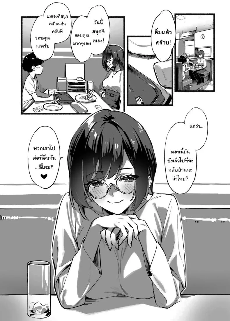 วันนี้พ่อกับแม่ไม่อยู่บ้านนะ [Dai-kotetsu Dan (92M)] Boku no Onee-chan - My dear Sister is Mineวันนี้พ่อกับแม่ไม่อยู่บ้านนะ 3 หน้า 9