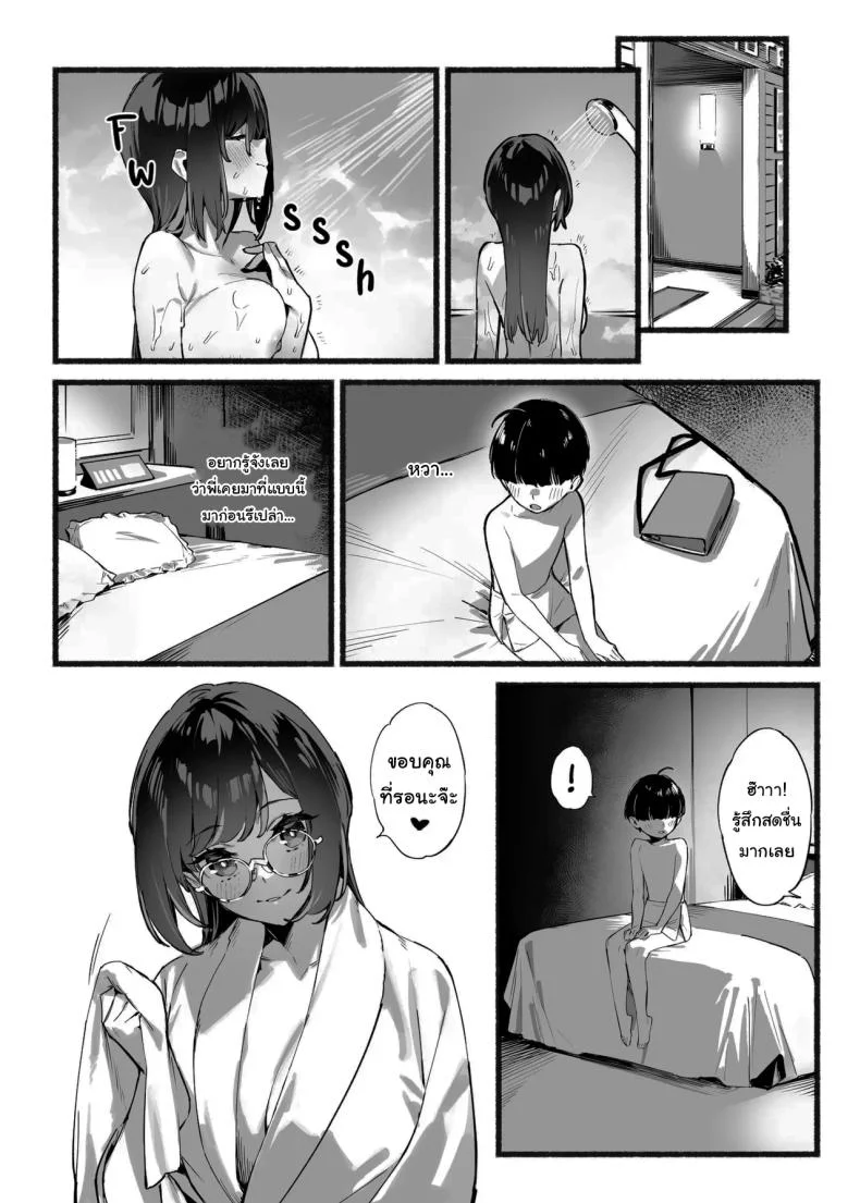 วันนี้พ่อกับแม่ไม่อยู่บ้านนะ [Dai-kotetsu Dan (92M)] Boku no Onee-chan - My dear Sister is Mineวันนี้พ่อกับแม่ไม่อยู่บ้านนะ 3 หน้า 10