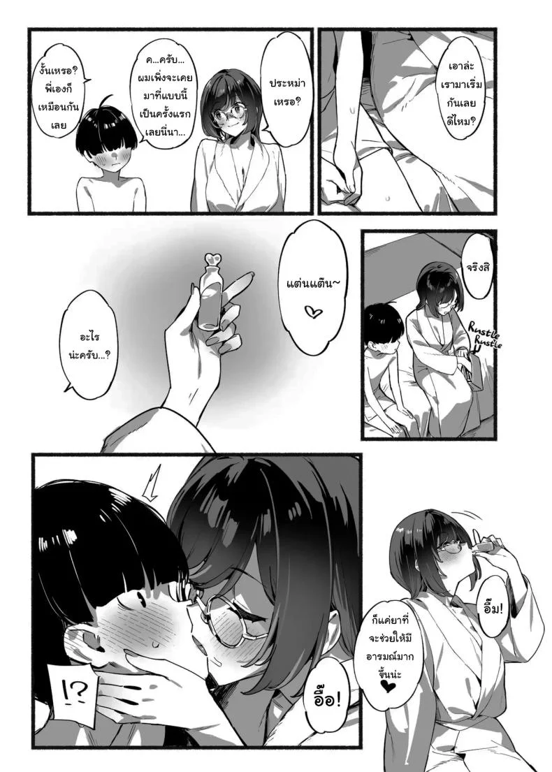 วันนี้พ่อกับแม่ไม่อยู่บ้านนะ [Dai-kotetsu Dan (92M)] Boku no Onee-chan - My dear Sister is Mineวันนี้พ่อกับแม่ไม่อยู่บ้านนะ 3 หน้า 11