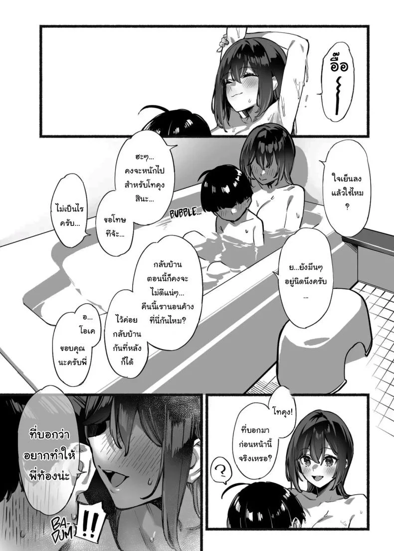 วันนี้พ่อกับแม่ไม่อยู่บ้านนะ [Dai-kotetsu Dan (92M)] Boku no Onee-chan - My dear Sister is Mineวันนี้พ่อกับแม่ไม่อยู่บ้านนะ 3 หน้า 26