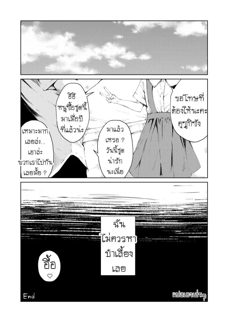 ฟอร์มหมาแก่ [Namagaki (Furatsu)] Papa Katsu nante Shinakereba Yokatta I Should Never Have Gotten A Sugar Daddy หน้า 19