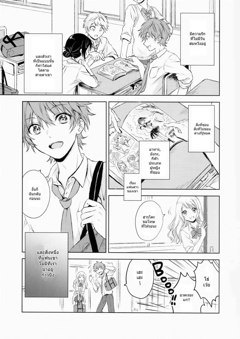 แฟนในฝัน [canaria (Konayama Kata)] Kimi Dake no Ponytailแฟนในฝัน 1 หน้า 4