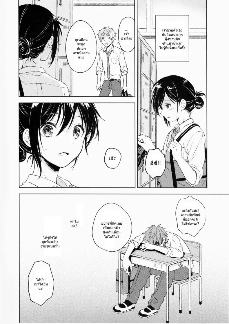 แฟนในฝัน [canaria (Konayama Kata)] Kimi Dake no Ponytailแฟนในฝัน 1 หน้า 7