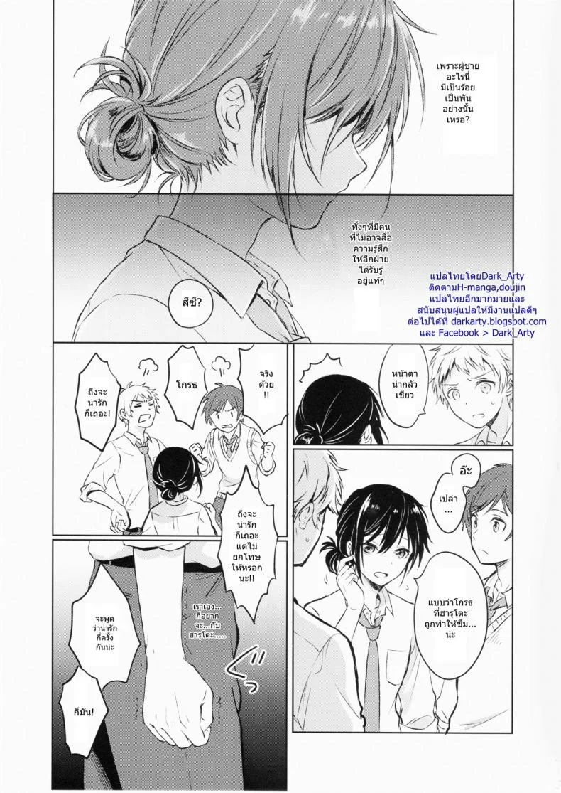 แฟนในฝัน [canaria (Konayama Kata)] Kimi Dake no Ponytailแฟนในฝัน 1 หน้า 8