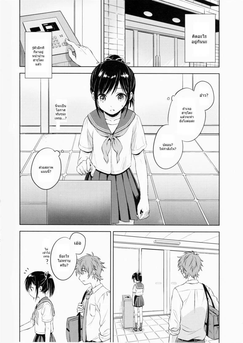 แฟนในฝัน [canaria (Konayama Kata)] Kimi Dake no Ponytailแฟนในฝัน 1 หน้า 9