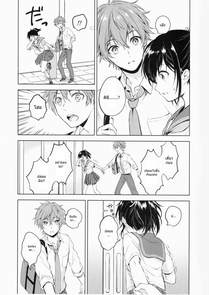 แฟนในฝัน [canaria (Konayama Kata)] Kimi Dake no Ponytailแฟนในฝัน 1 หน้า 10
