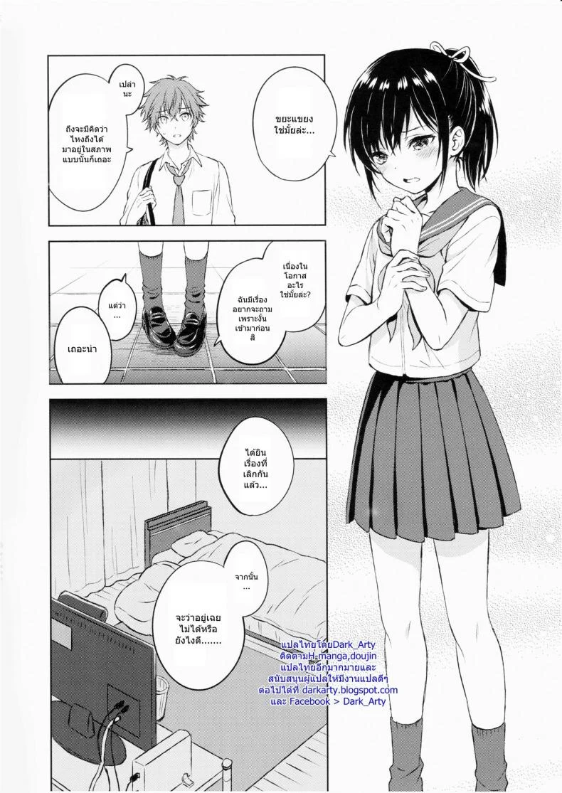 แฟนในฝัน [canaria (Konayama Kata)] Kimi Dake no Ponytailแฟนในฝัน 1 หน้า 11
