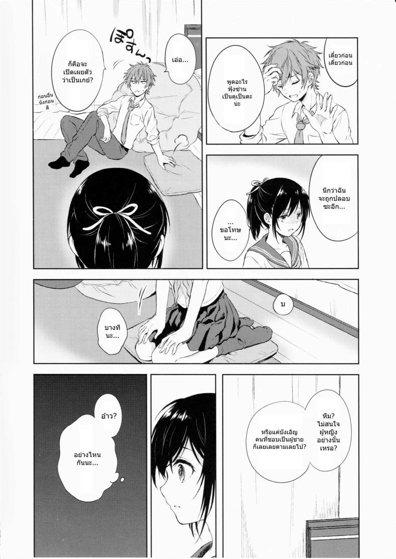 แฟนในฝัน [canaria (Konayama Kata)] Kimi Dake no Ponytailแฟนในฝัน 1 หน้า 13