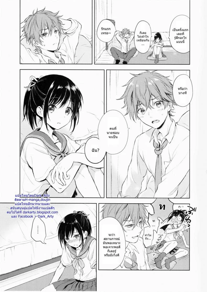 แฟนในฝัน [canaria (Konayama Kata)] Kimi Dake no Ponytailแฟนในฝัน 1 หน้า 14