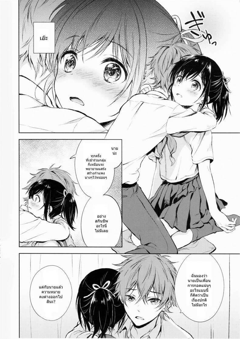 แฟนในฝัน [canaria (Konayama Kata)] Kimi Dake no Ponytailแฟนในฝัน 1 หน้า 15