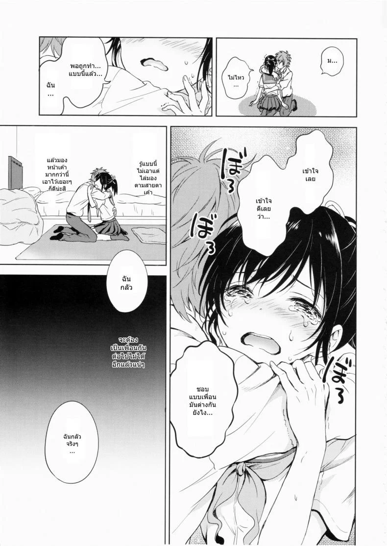 แฟนในฝัน [canaria (Konayama Kata)] Kimi Dake no Ponytailแฟนในฝัน 1 หน้า 16