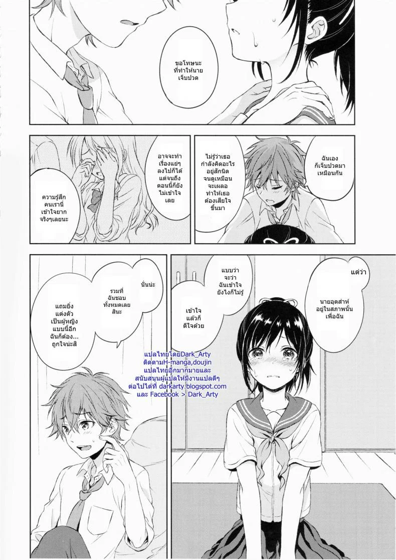 แฟนในฝัน [canaria (Konayama Kata)] Kimi Dake no Ponytailแฟนในฝัน 1 หน้า 17