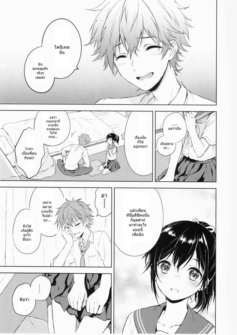 แฟนในฝัน [canaria (Konayama Kata)] Kimi Dake no Ponytailแฟนในฝัน 1 หน้า 18