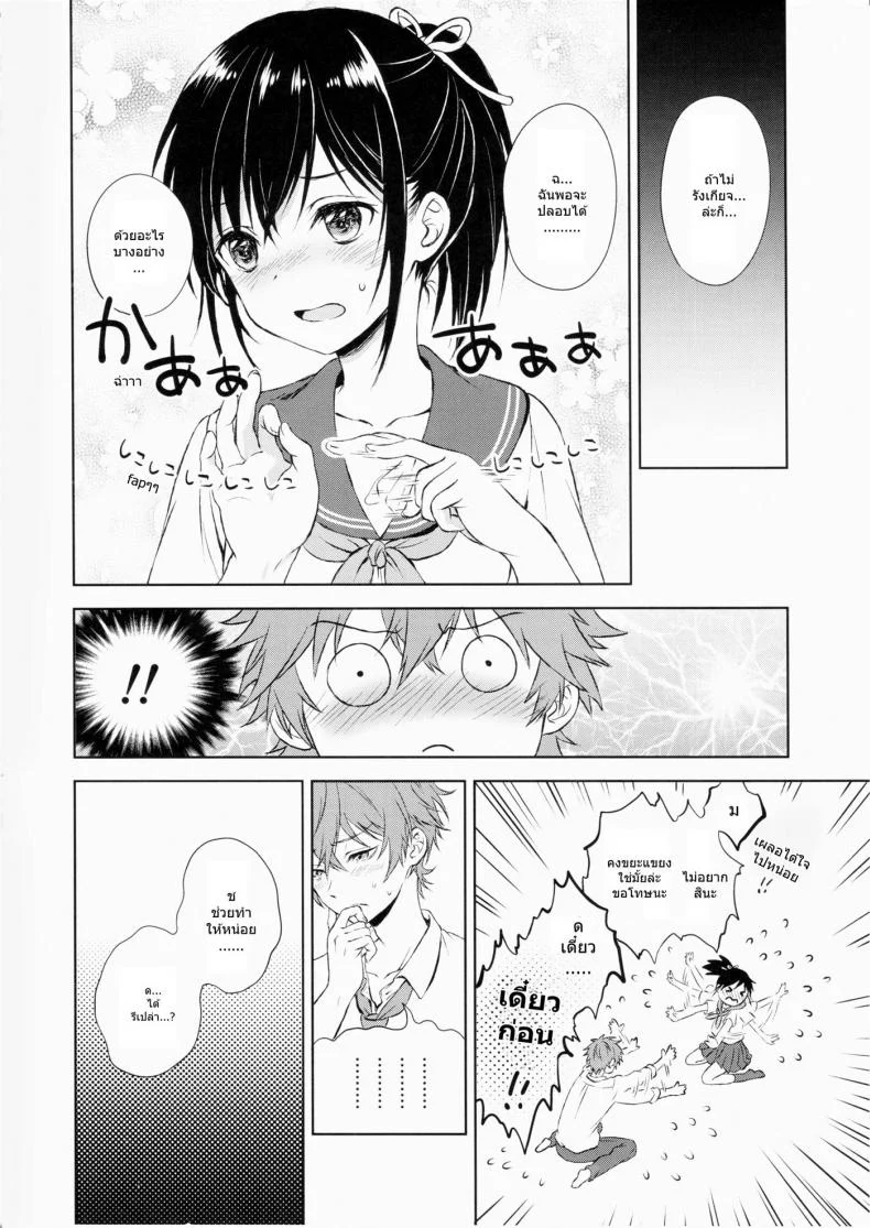 แฟนในฝัน [canaria (Konayama Kata)] Kimi Dake no Ponytailแฟนในฝัน 1 หน้า 19
