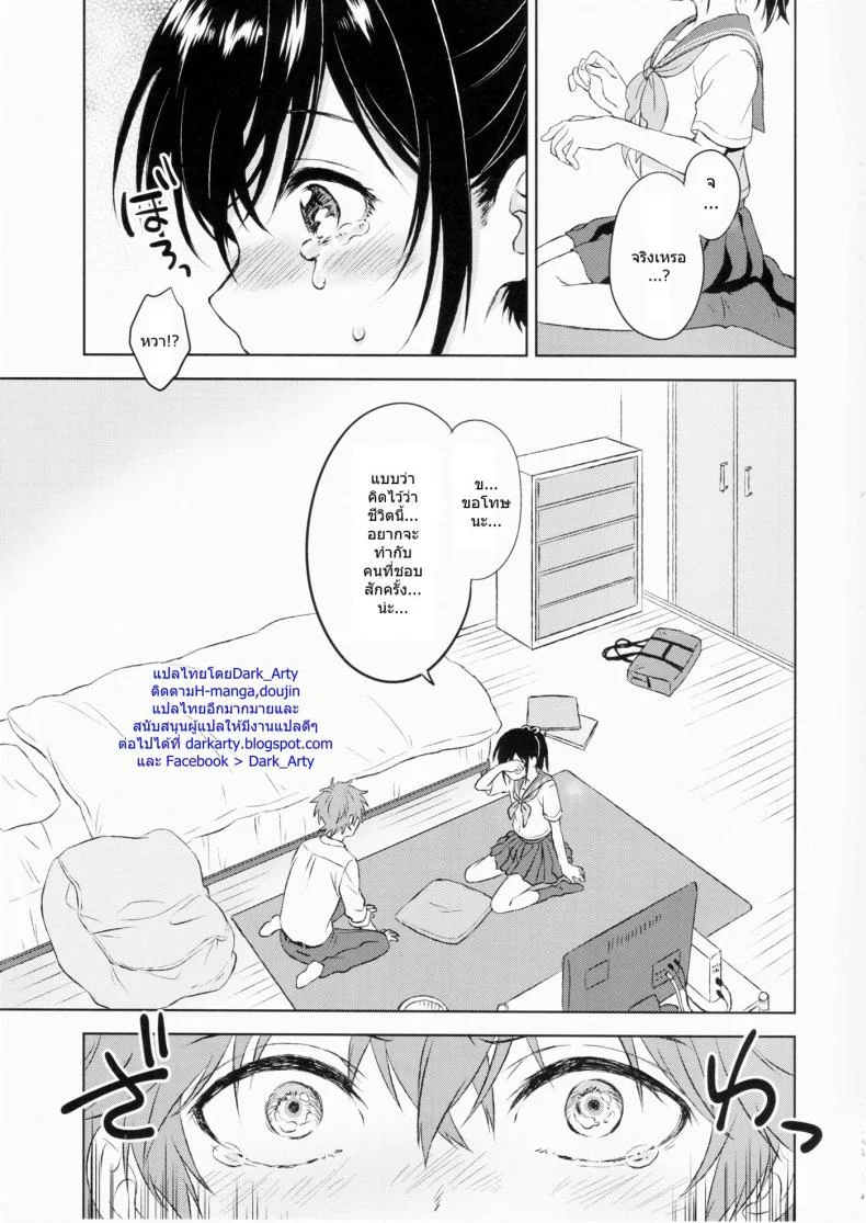 แฟนในฝัน [canaria (Konayama Kata)] Kimi Dake no Ponytailแฟนในฝัน 1 หน้า 20