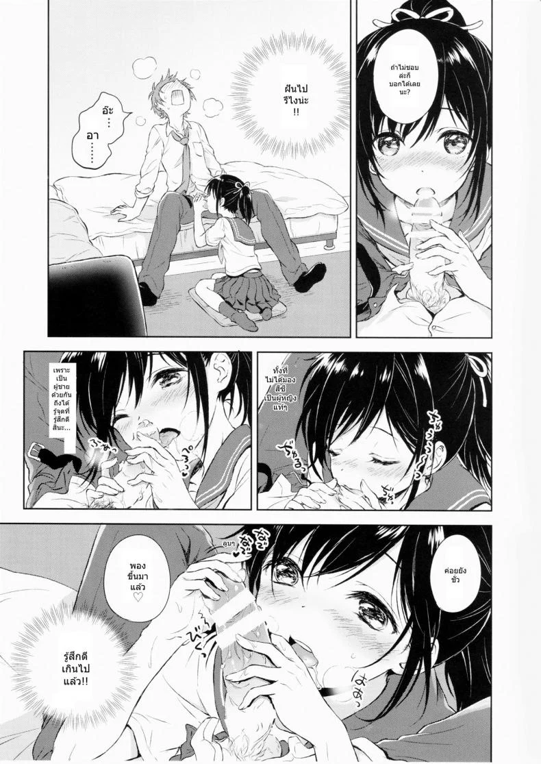 แฟนในฝัน [canaria (Konayama Kata)] Kimi Dake no Ponytailแฟนในฝัน 1 หน้า 22