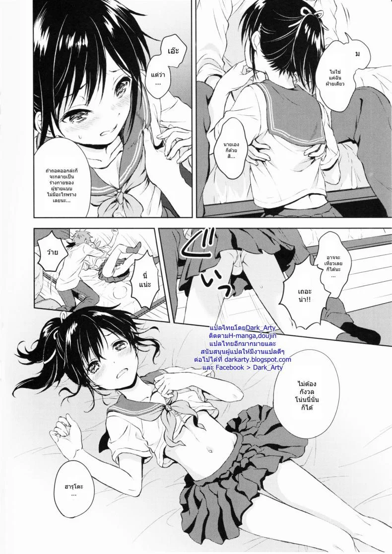 แฟนในฝัน [canaria (Konayama Kata)] Kimi Dake no Ponytailแฟนในฝัน 1 หน้า 23