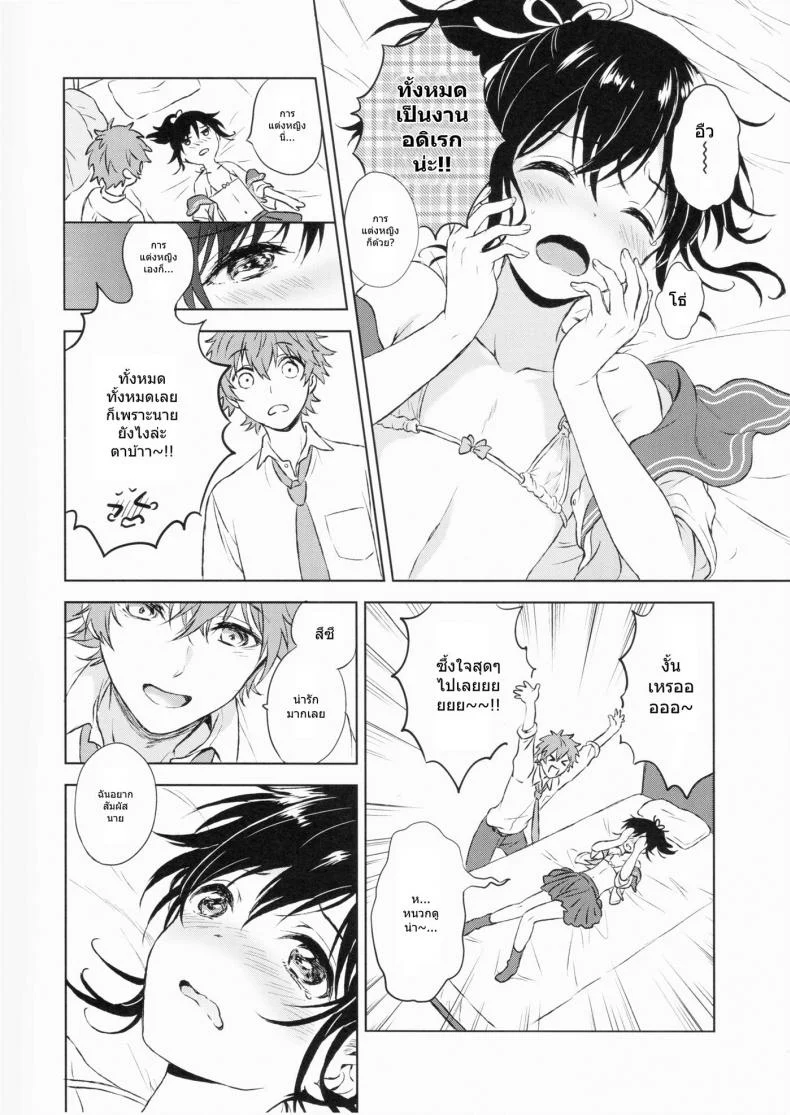 แฟนในฝัน [canaria (Konayama Kata)] Kimi Dake no Ponytailแฟนในฝัน 1 หน้า 25