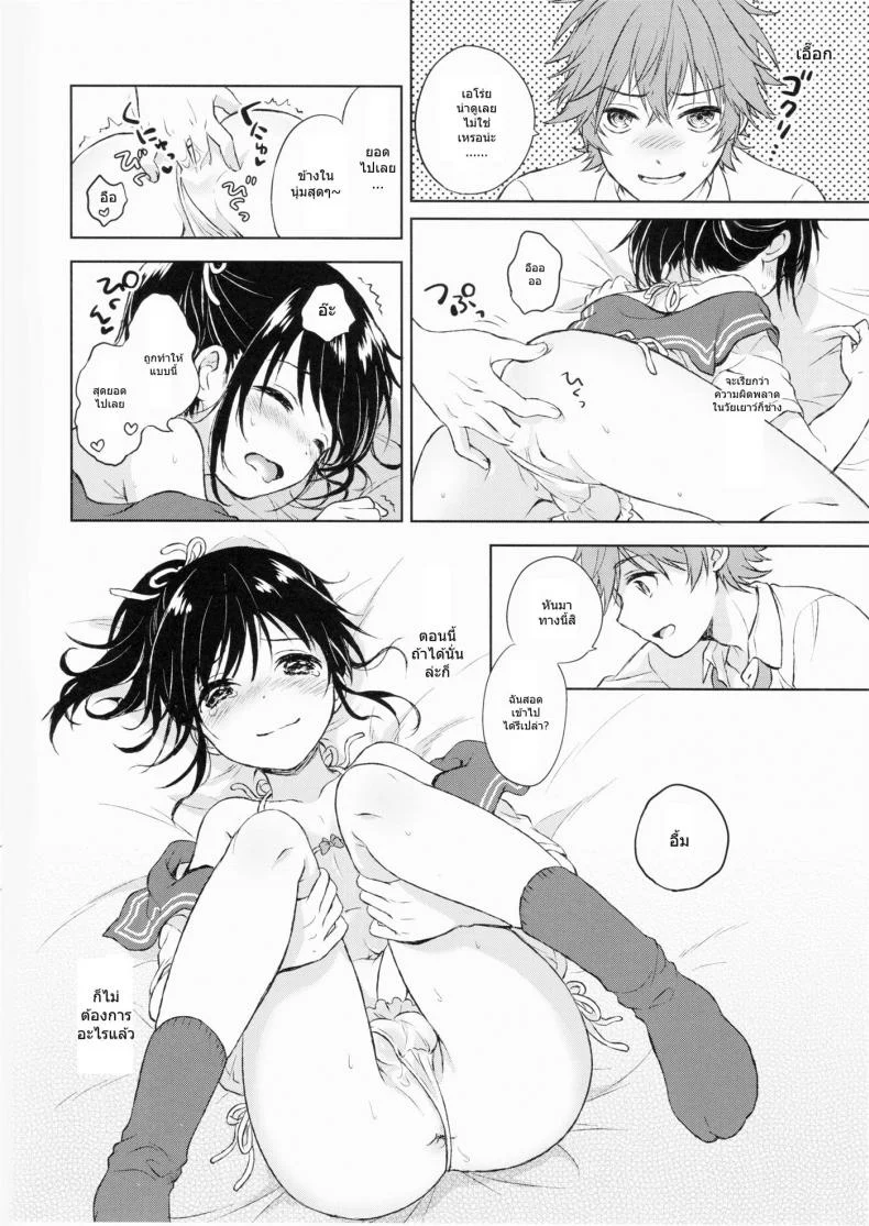 แฟนในฝัน [canaria (Konayama Kata)] Kimi Dake no Ponytailแฟนในฝัน 1 หน้า 27