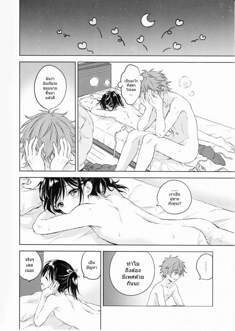 แฟนในฝัน [canaria (Konayama Kata)] Kimi Dake no Ponytailแฟนในฝัน 1 หน้า 31