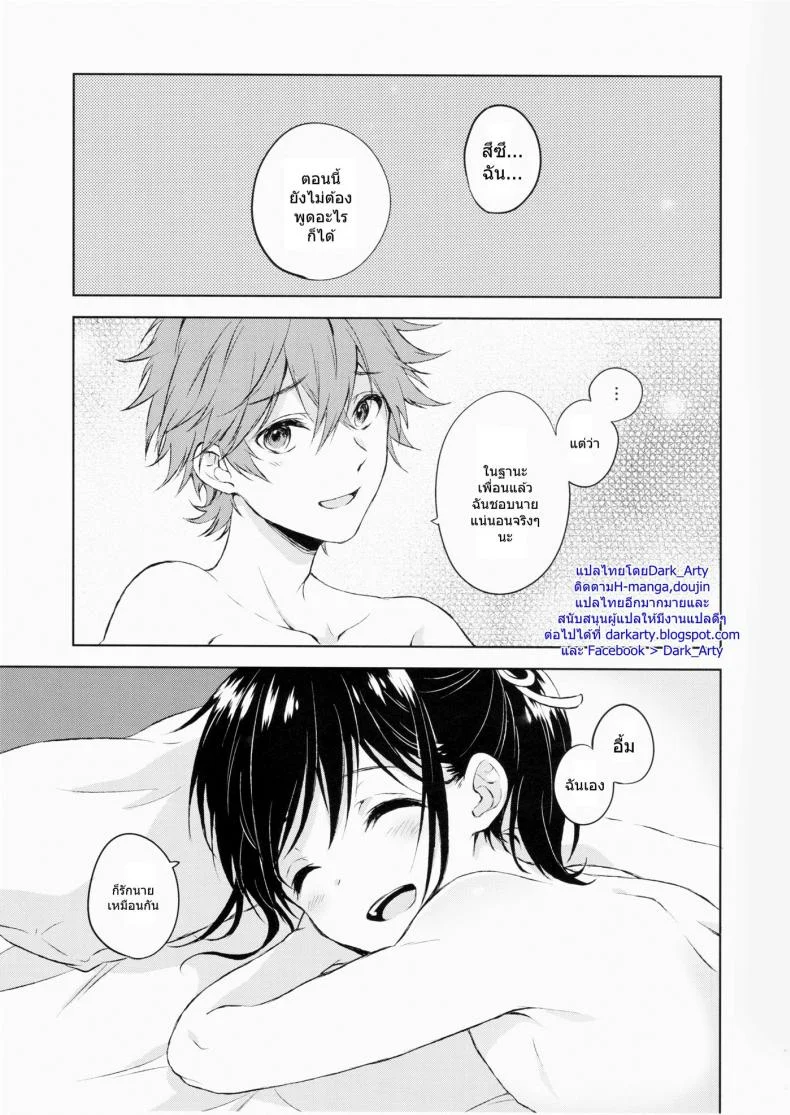 แฟนในฝัน [canaria (Konayama Kata)] Kimi Dake no Ponytailแฟนในฝัน 1 หน้า 32