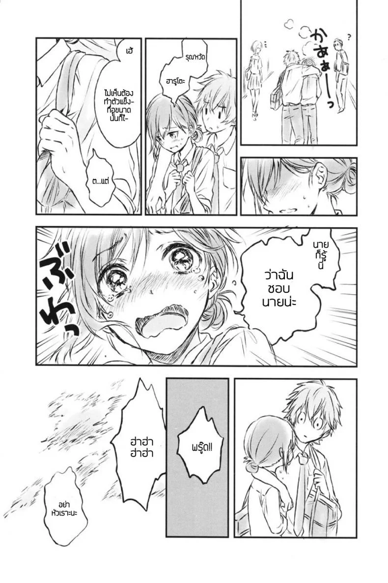 แฟนในฝัน [canaria (Konayama Kata)] Kimi Dake no Ponytailแฟนในฝัน 2 หน้า 4