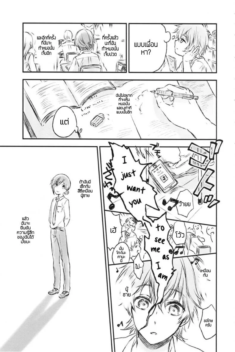แฟนในฝัน [canaria (Konayama Kata)] Kimi Dake no Ponytailแฟนในฝัน 2 หน้า 8