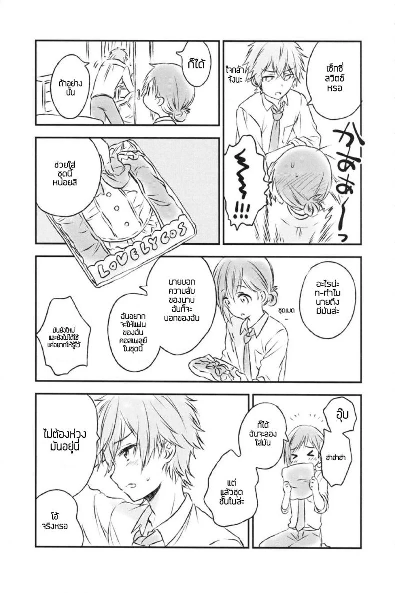 แฟนในฝัน [canaria (Konayama Kata)] Kimi Dake no Ponytailแฟนในฝัน 2 หน้า 10