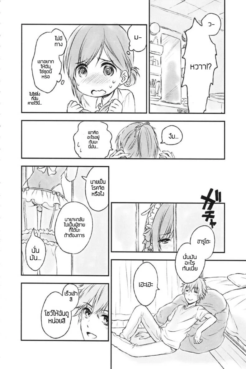 แฟนในฝัน [canaria (Konayama Kata)] Kimi Dake no Ponytailแฟนในฝัน 2 หน้า 11